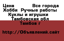 Bearbrick 400 iron man › Цена ­ 8 000 - Все города Хобби. Ручные работы » Куклы и игрушки   . Тамбовская обл.,Тамбов г.